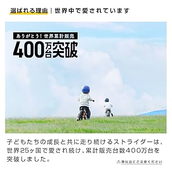 Amazon.co.jp: ストライダー プロ (STRIDER Pro) 12インチ 本体